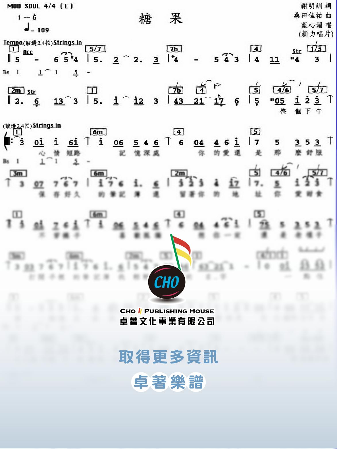 糖果